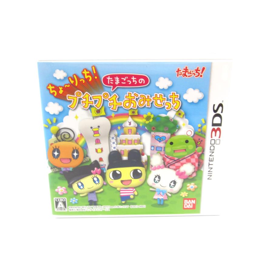 ちょ〜りっち！たまごっちのプチプチおみせっち 3DS ゲームソフト