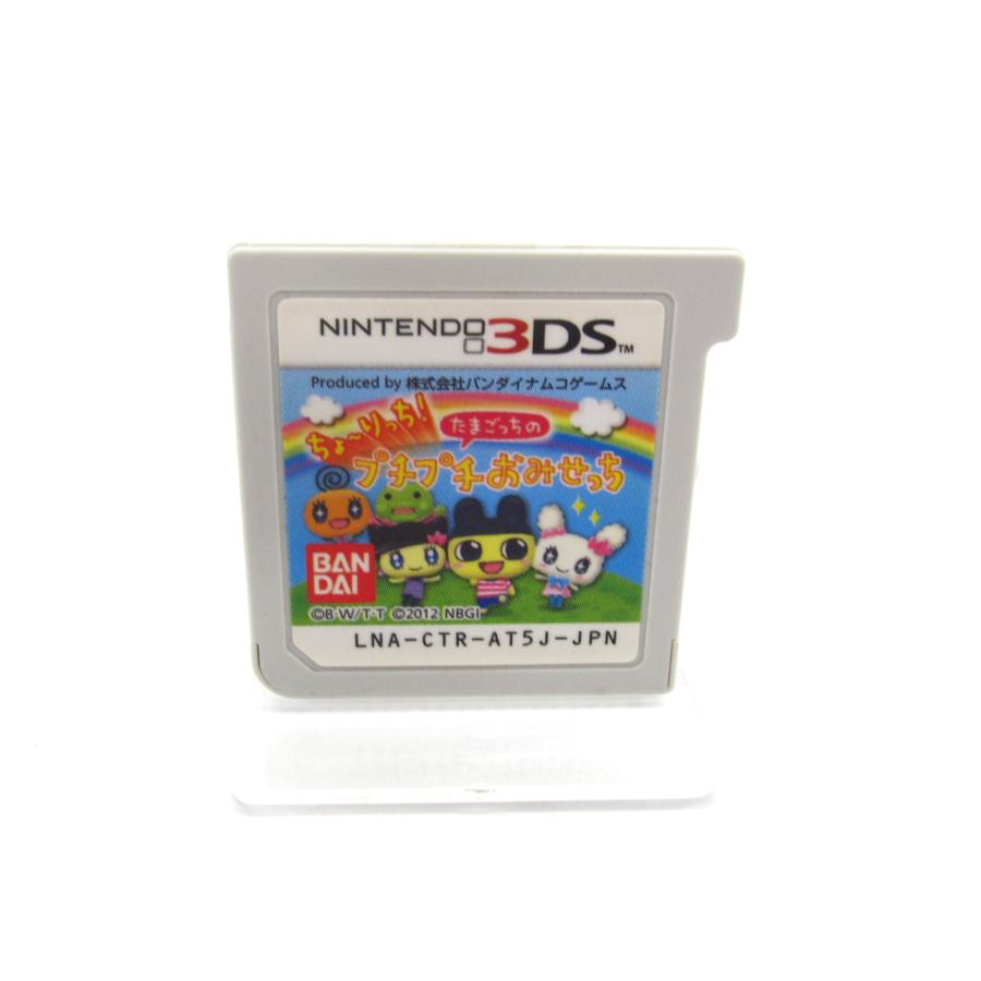 ちょ〜りっち！たまごっちのプチプチおみせっち 3DS ゲームソフト
