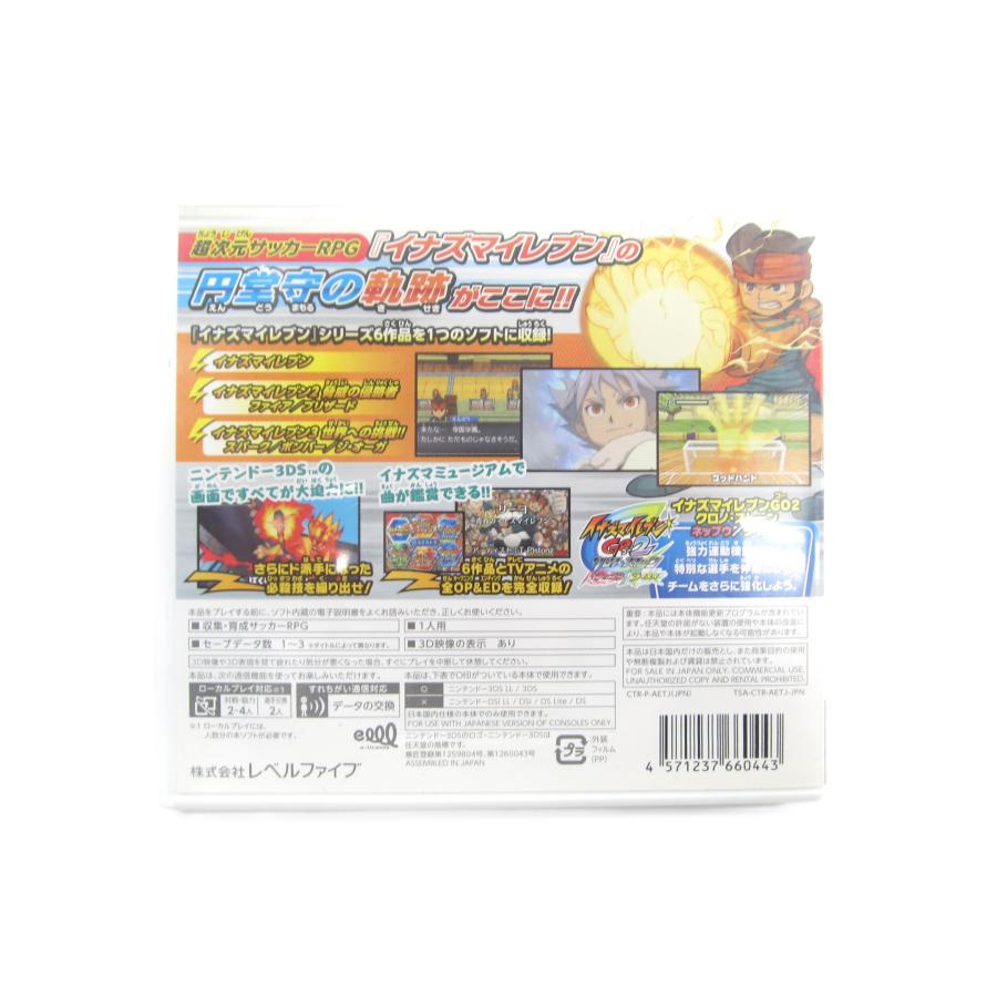 3DS イナズマイレブン1・2・3!! 円堂守伝説 ゲームソフト 3DS イナズマイレブン1・2・3!! 円堂守伝説 ゲームソフト