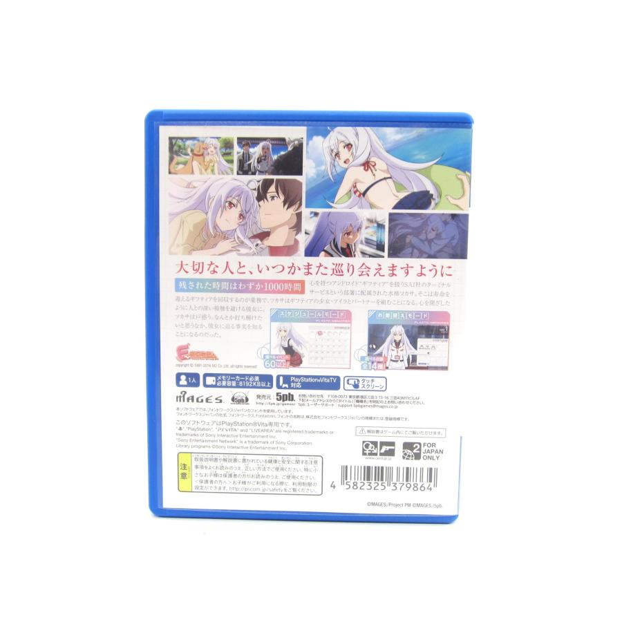 PS Vita プラスティック・メモリーズ ゲームソフト ∠UR647 PS Vita プラスティック・メモリーズ ゲームソフト ∠UR647
