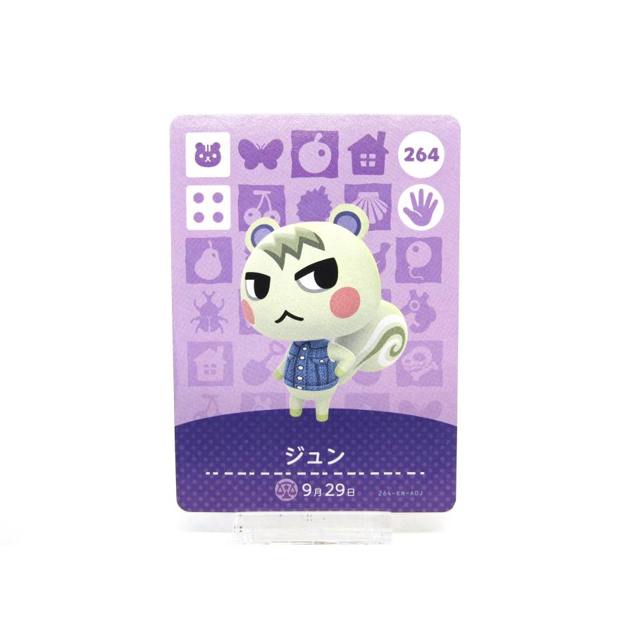 任天堂（Nintendo） どうぶつの森 amiiboカード 第3弾 【264】ジュン