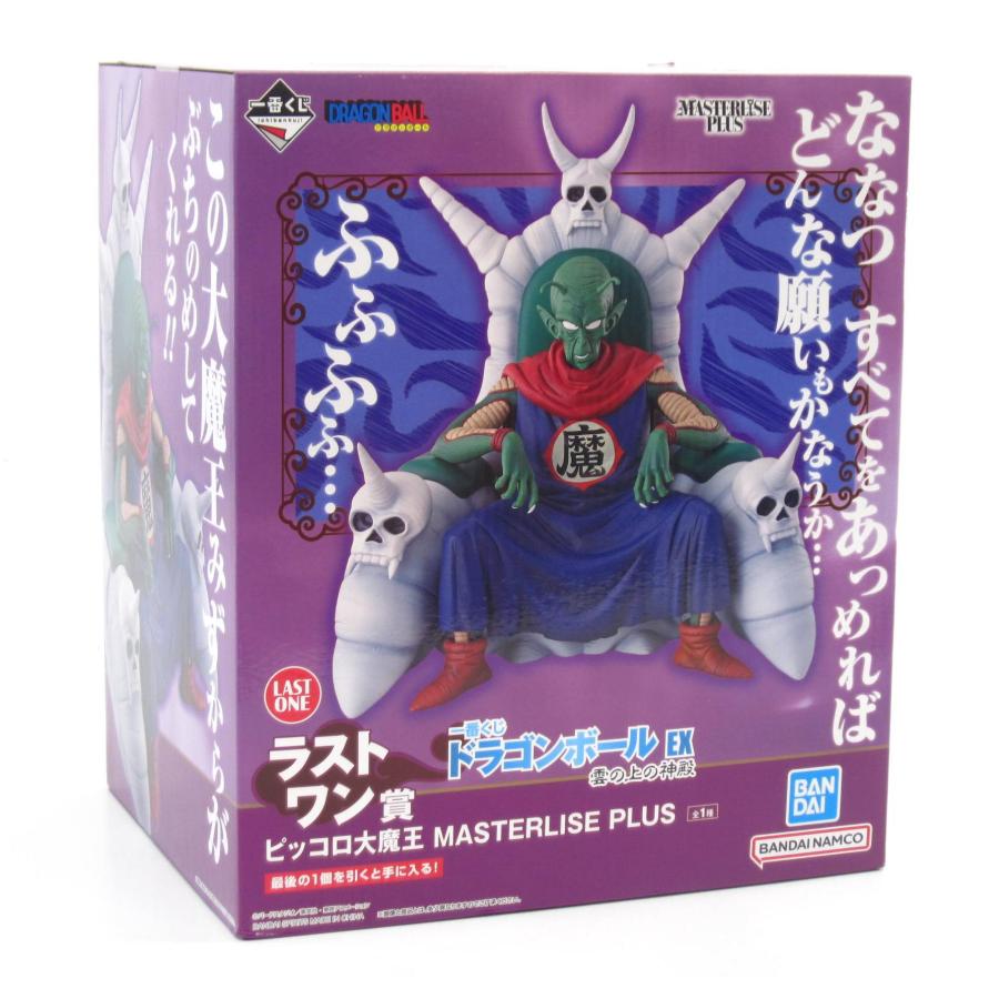 一番くじ ドラゴンボール EX 雲の上の神殿 ラストワン賞 ピッコロ大