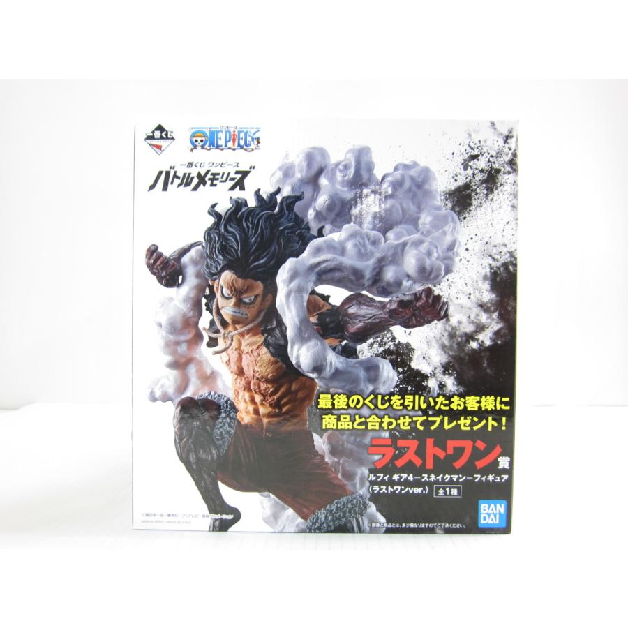 ワンピース 一番くじ ラストワン賞 ルフィ ギア4ースネイクマンー 