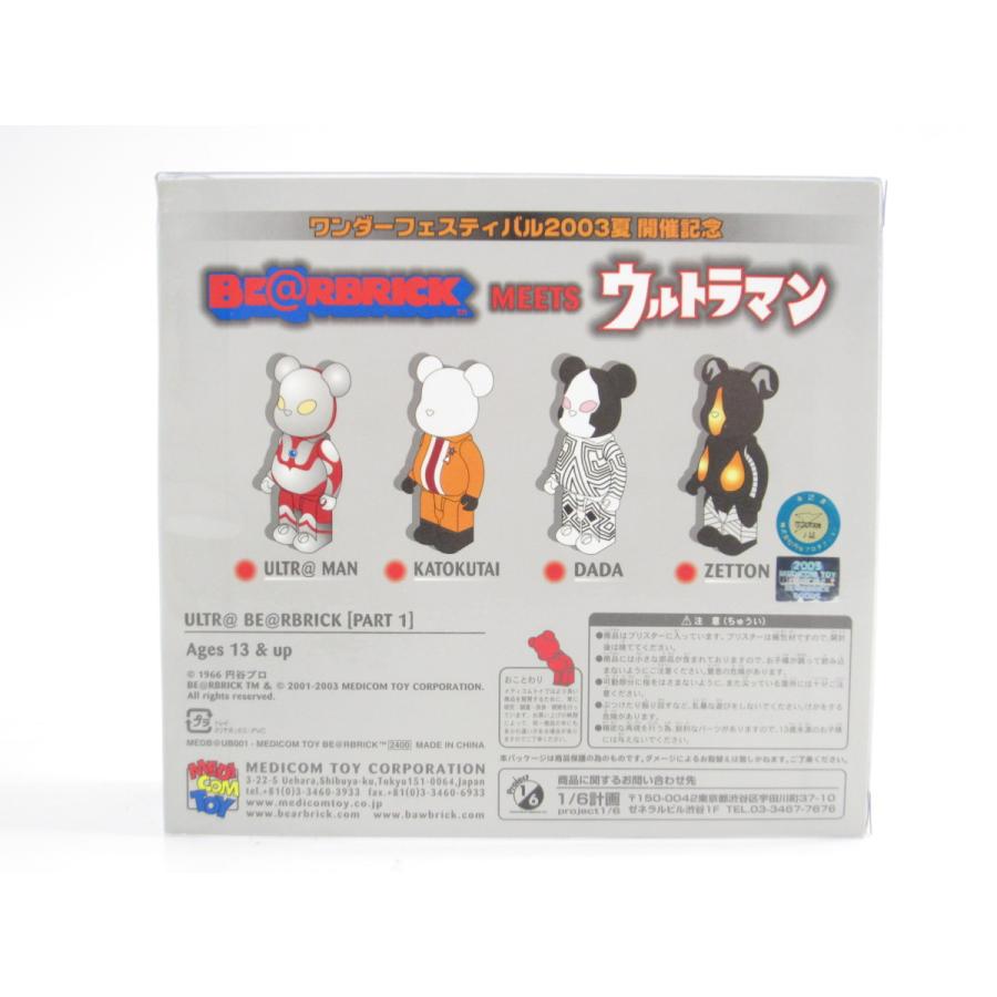メディコムトイ ベアブリック ウルトラマン PART1 ワンダー