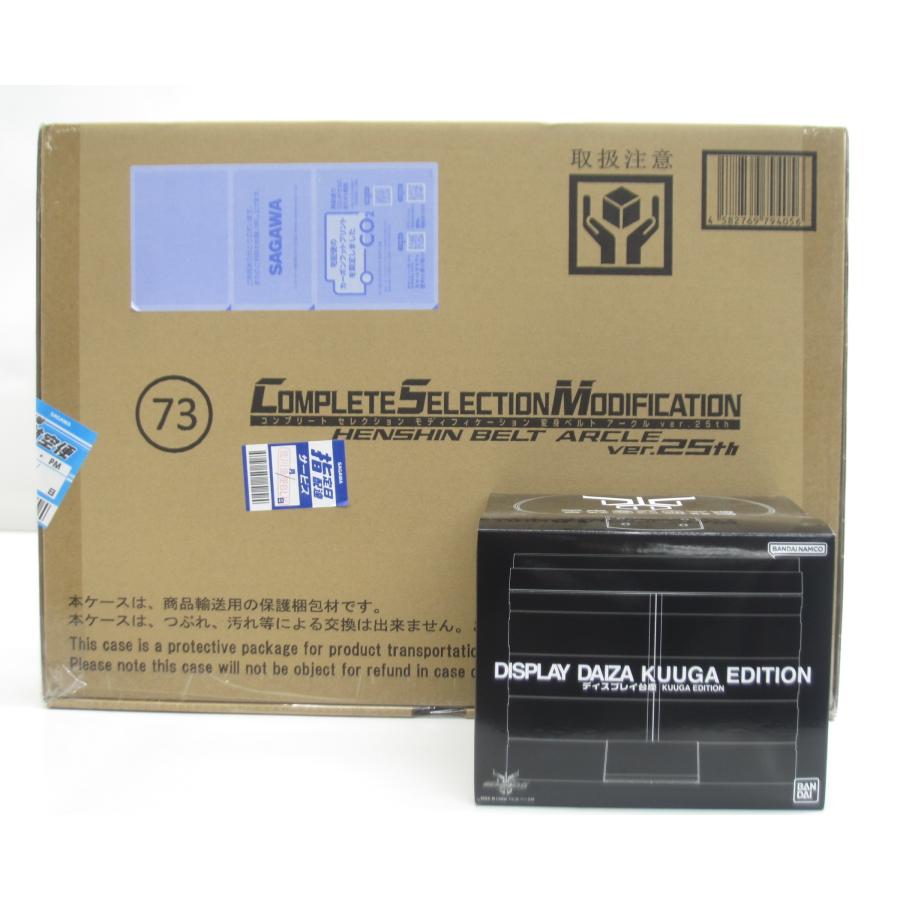 BANDAI（バンダイ） 未開封 COMPLETE SELECTION MODIFICATION CSM変身