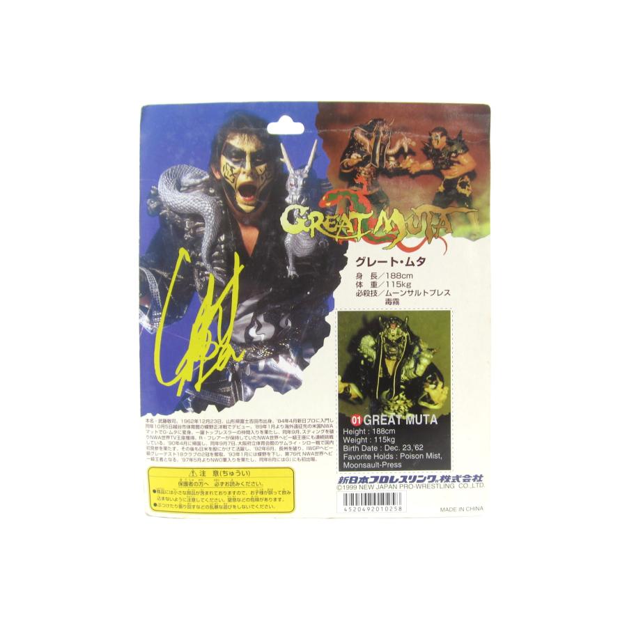 未開封　キャラプロ　全日本プロレス　グレート•ムタ　プロレス　フィギュア　① Yahoo!オークション - プロレス グレート・ムタ フィギュア 開封