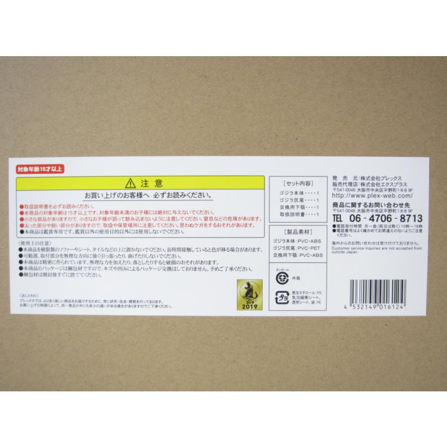 定番のお歳暮 スリフト未開封品 X-PLUS 少年リック限定版