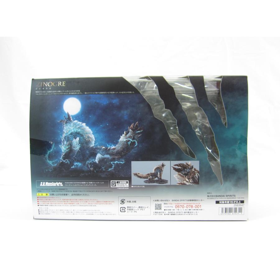 S.H. モンハン モンスターハンターワールド:アイスボーン S.H. モンハン モンスターハンターワールド:アイスボーン