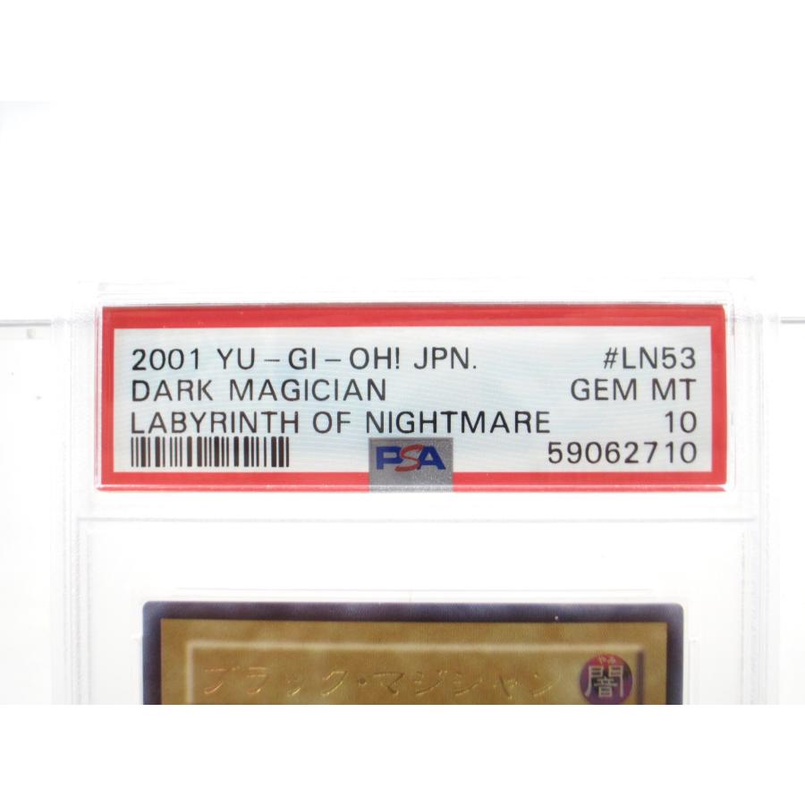 PSA10 遊戯王 ブラック・マジシャン LN-53 アルティメットレア PSA10 遊戯王 ブラック・マジシャン LN-53 アルティメットレア