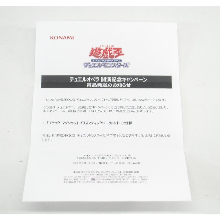 未開封 遊戯王 ブラック・マジシャン PSEC-JP002 プリズマ 未開封 遊戯王 ブラック・マジシャン PSEC-JP002 プリズマ