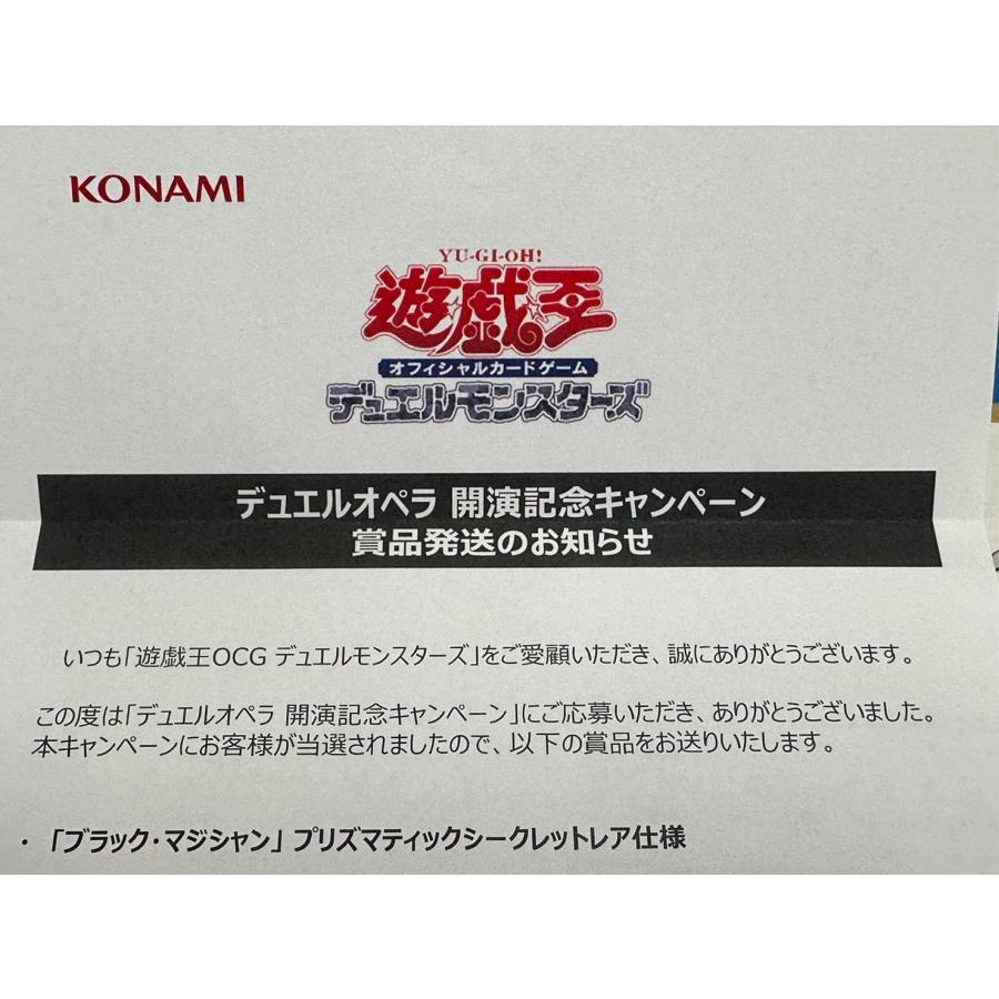 未開封 遊戯王 ブラック・マジシャン PSEC-JP002 プリズマ 未開封 遊戯王 ブラック・マジシャン PSEC-JP002 プリズマ