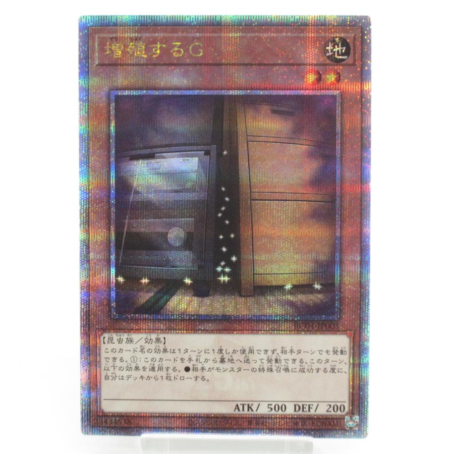 遊戯王 25th QCSE 増殖するG RC04-JP005 #UX1275 : スリフト