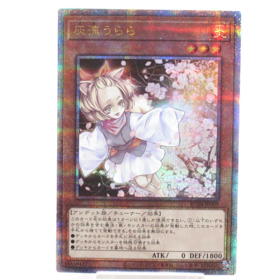 遊戯王 QCSE 灰流うらら RC04-JP009 #UX1277 : スリフト - 通販 