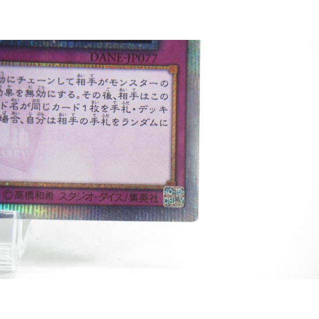 遊戯王 20thSE 連鎖空穴 チェーン・ホール 20thシークレット 遊戯王 20thSE 連鎖空穴 チェーン・ホール 20thシークレット