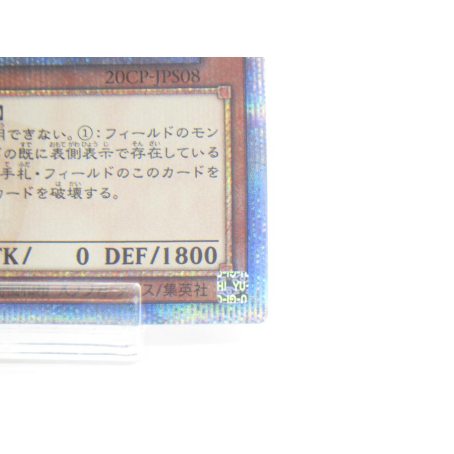 遊戯王 20thシークレットレア 幽鬼うさぎ 20CP-JPS08 #UX1288 : u-078