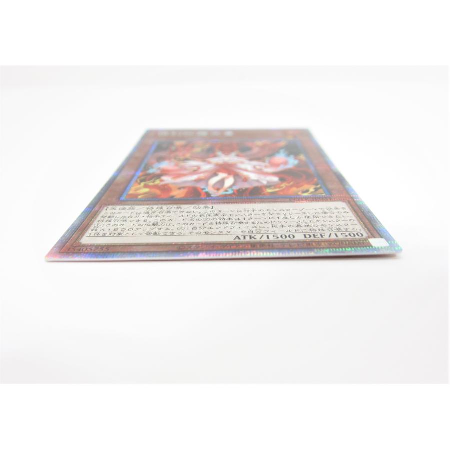 遊戯王　倶利伽羅天童　プリズマティックシークレット　遊戯王カード 遊戯王 倶利伽羅天童 プリズマティックシークレット POTE-JP031