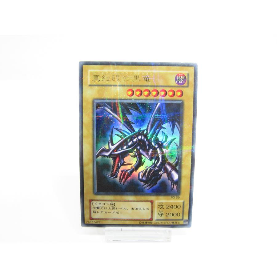 完璧 早い者勝ち!✨遊戯王 真紅眼の黒竜 ウルパラ +1BOX同封 完璧 早い者勝ち!✨遊戯王 真紅眼の黒竜 ウルパラ +1BOX同封