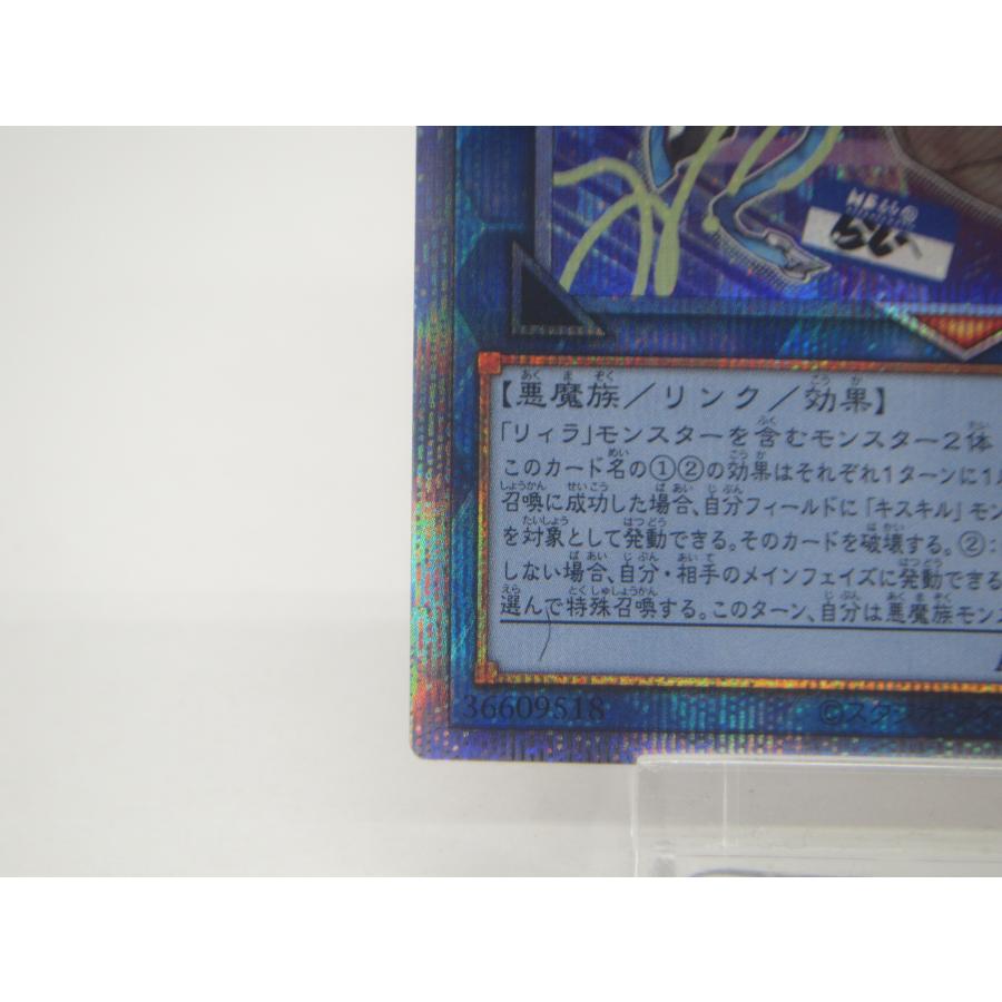 遊戯王 PSE Evil☆Twin リィラ SLF1-JP080 プリズマティック 遊戯王 PSE Evil☆Twin リィラ SLF1-JP080 プリズマティック