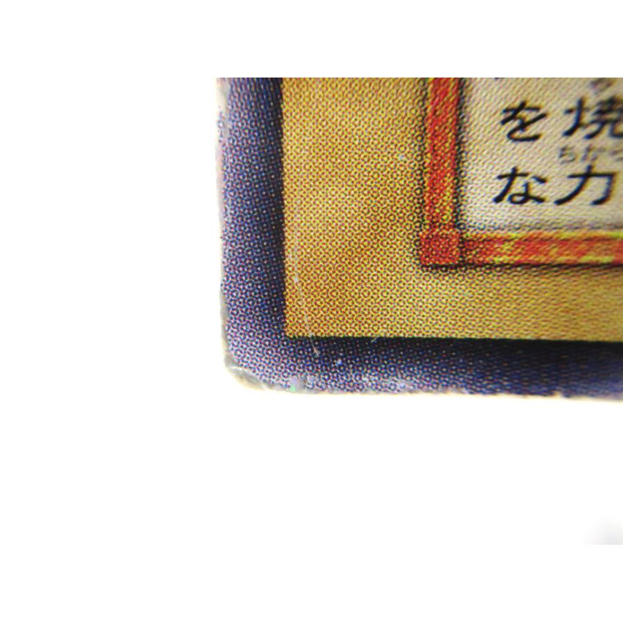 遊戯王 ホーリー・ナイト・ドラゴン カード ∠UX1698｜thrift-webshop｜05