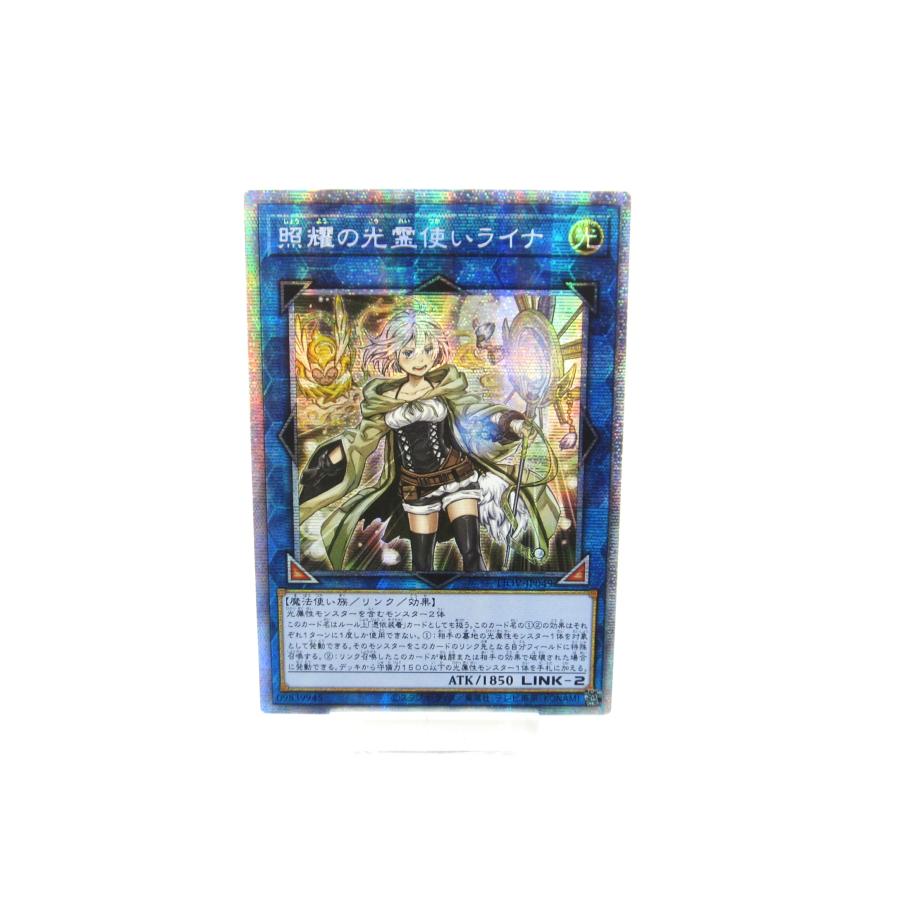 遊戯王 照耀の光霊使いライナ LIOV-JP049 PSE カード ∠UX1701 遊戯王 照耀の光霊使いライナ LIOV-JP049 PSE カード ∠UX1701