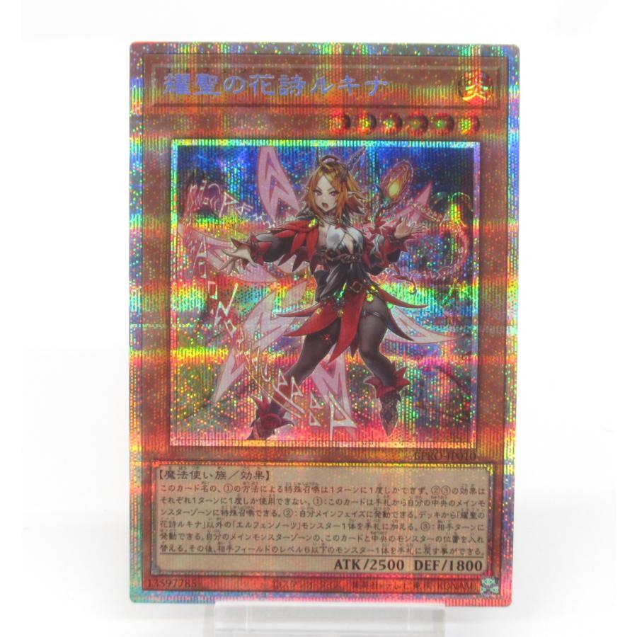 遊戯王オフィシャルカードゲーム デュエルモンスターズ 遊戯王 PSE 耀