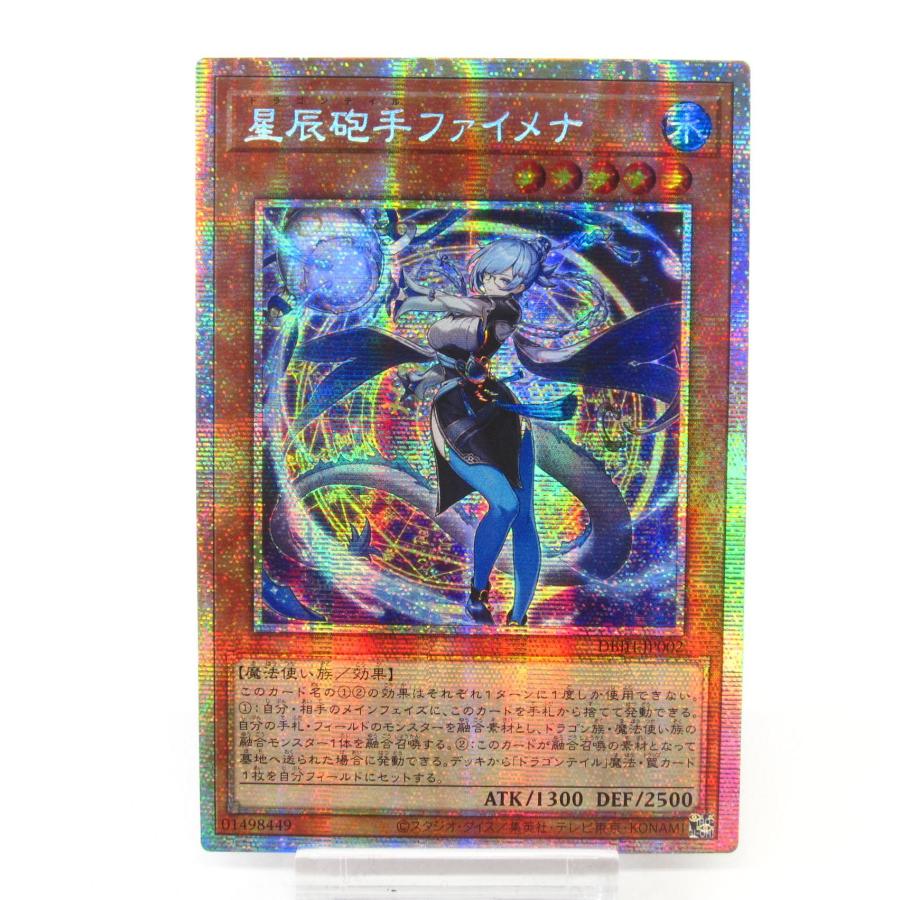 遊戯王 星辰砲手ファイメナ プリズマ アジア版 #02 遊戯王オフィシャルカードゲーム デュエルモンスターズ 遊戯王 PSE