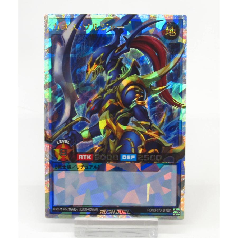 遊戯王ラッシュデュエル カオス・ソルジャー ORR 遊戯王オフィシャルカードゲーム デュエルモンスターズ 遊戯王ラッシュ