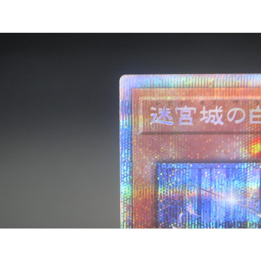 遊戯王 PSE 迷宮城の白銀姫 DABL-JP030 プリズマティック #UX694