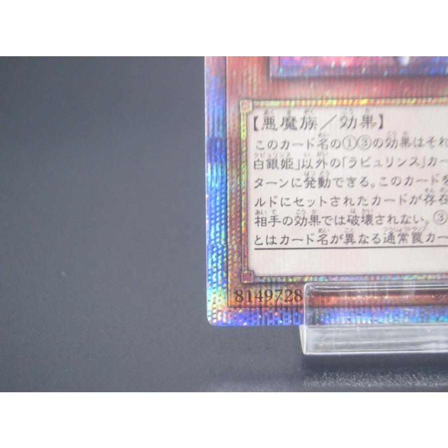 遊戯王　迷宮城の白銀姫プリズマ　　オマケ付き Amazon.co.jp: 遊戯王 DABL-JP030 迷宮城の白銀姫 (日本語版