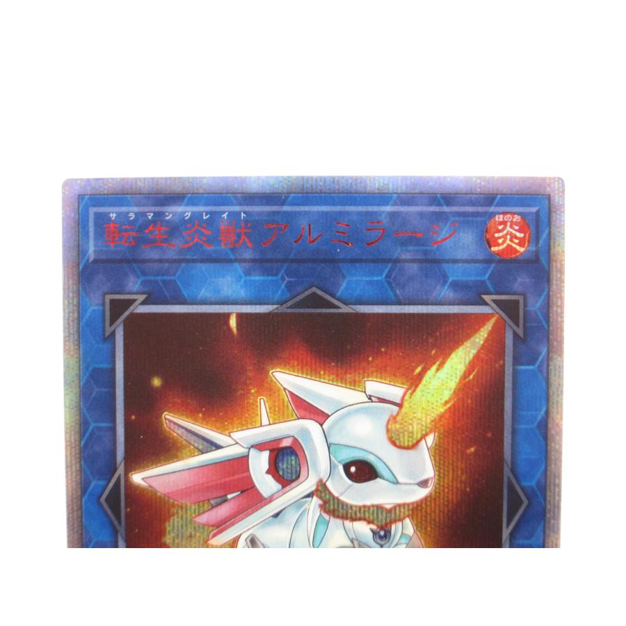 遊戯王　転生炎獣アルミラージ　20th 転生炎獣アルミラージ 20th