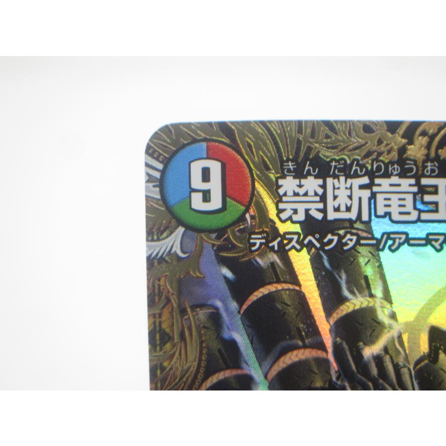 デュエルマスターズ KGM 禁断竜王 Vol-Val-8 SP1/SP5 #UX1942 デュエルマスターズ KGM 禁断竜王 Vol-Val-8 SP1/SP5 #UX1942