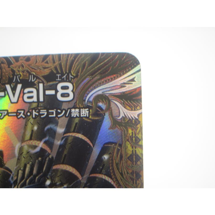 デュエルマスターズ KGM 禁断竜王 Vol-Val-8 SP1/SP5 #UX1942 デュエルマスターズ KGM 禁断竜王 Vol-Val-8 SP1/SP5 #UX1942