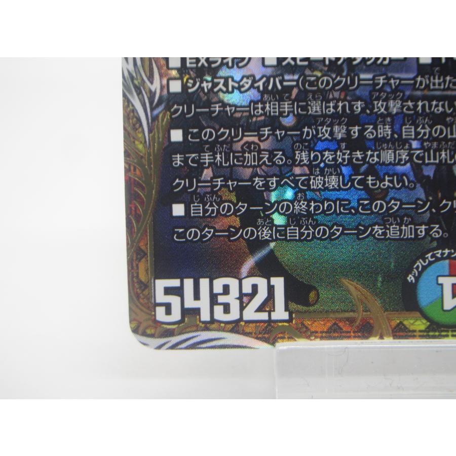 デュエルマスターズ KGM 禁断竜王 Vol-Val-8 SP1/SP5 #UX1942 デュエルマスターズ KGM 禁断竜王 Vol-Val-8 SP1/SP5 #UX1942