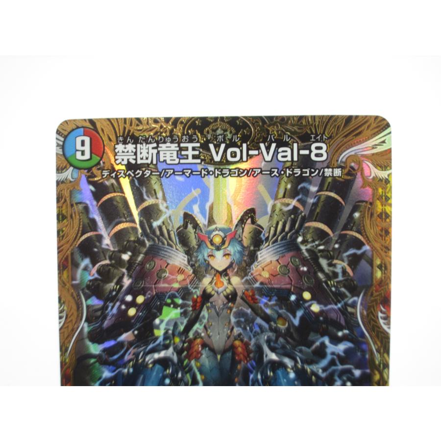 デュエルマスターズ KGM 禁断竜王 Vol-Val-8 SP1/SP5 #UX1942 デュエルマスターズ KGM 禁断竜王 Vol-Val-8 SP1/SP5 #UX1942