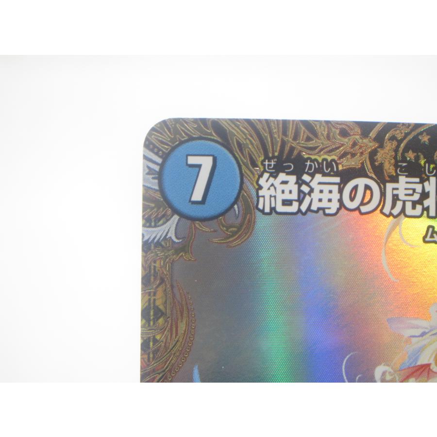 デュエルマスターズ SR 絶海の虎将 ティガウォック SP1/SP6 デュエルマスターズ SR 絶海の虎将 ティガウォック SP1/SP6