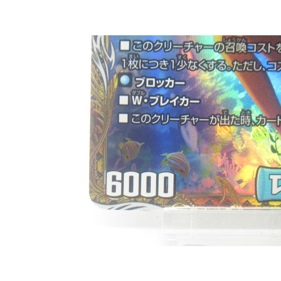 デュエルマスターズ SR 絶海の虎将 ティガウォック SP1/SP6 デュエルマスターズ SR 絶海の虎将 ティガウォック SP1/SP6