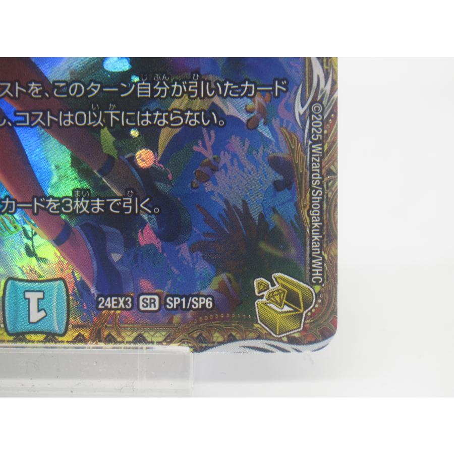 デュエルマスターズ SR 絶海の虎将 ティガウォック SP1/SP6 デュエルマスターズ SR 絶海の虎将 ティガウォック SP1/SP6
