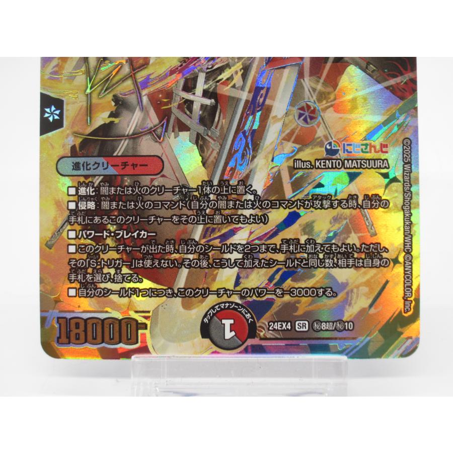 デュエルマスターズ SE 血貴き侵略 ブラッドゾーン (サイン入り デュエルマスターズ SE 血貴き侵略 ブラッドゾーン (サイン入り