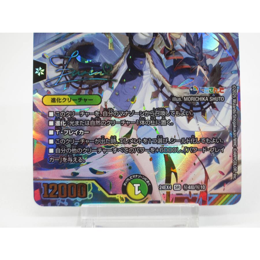 【早い者勝ち】聖霊魔王メルヴェイユ シークレット サイン 聖霊龍王 メルヴェイユ 16/100 SR｜デュエマシングルカード通販