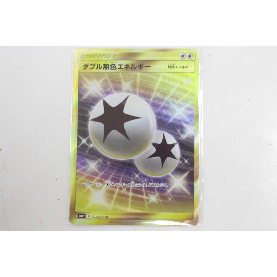 安いそれに目立つ ポケカ ポケモンカードゲーム ダブル無色エネルギー Sm1 A 067 051 Ur Us2119 無料長期保証 Orientalweavers Com