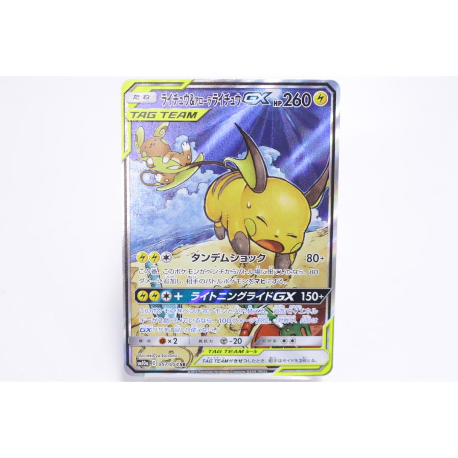 ポケカ ポケモンカードゲーム ライチュウ アローラライチュウgx Sm10a C 057 054 Sr Us2151 U 081 Us2151 16 スリフト 通販 Yahoo ショッピング
