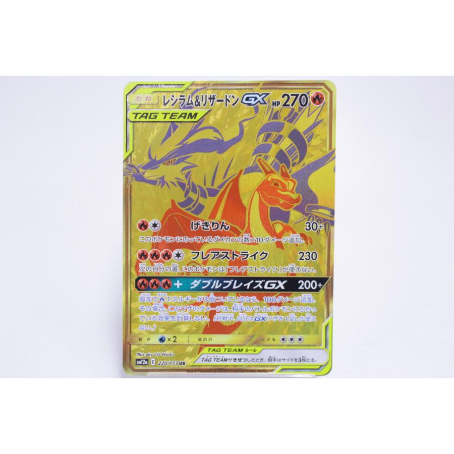 ポケカ ポケモンカードゲーム レシラム リザードンgx Sm12a C 2 173 Ur Us2161 U 081 Us2161 16 スリフト 通販 Yahoo ショッピング
