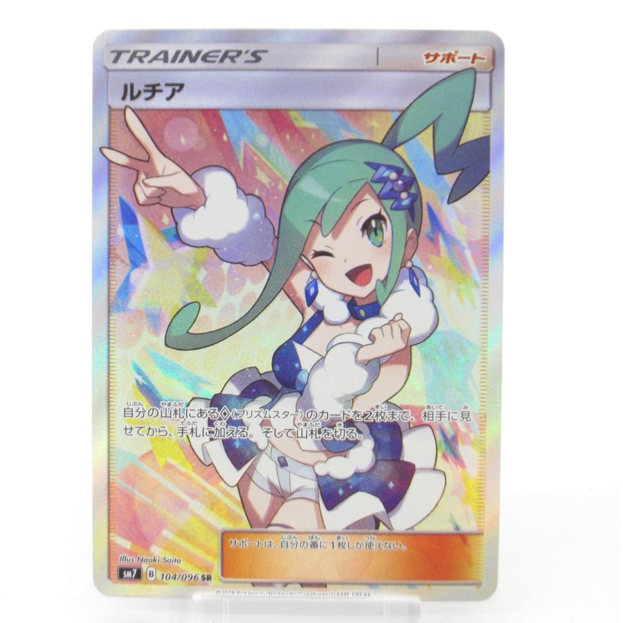 ポケカ ポケモンカード ルチア SM7 B 104/096 SR サポート ポケカ ポケモンカード ルチア SM7 B 104/096 SR サポート