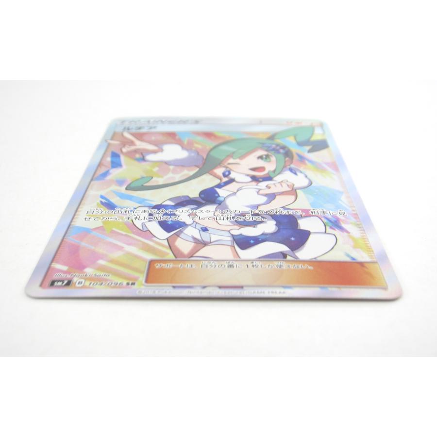 ポケカ ポケモンカード ルチア SM7 B 104/096 SR サポート ポケカ ポケモンカード ルチア SM7 B 104/096 SR サポート