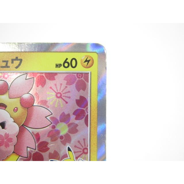 ポケモン - ポケモンカード 桜アフロのピカチュウ プロモ 211/SM-P 桜アフロのピカチュウ: プロモ[SM-P 211](プロモーションカード