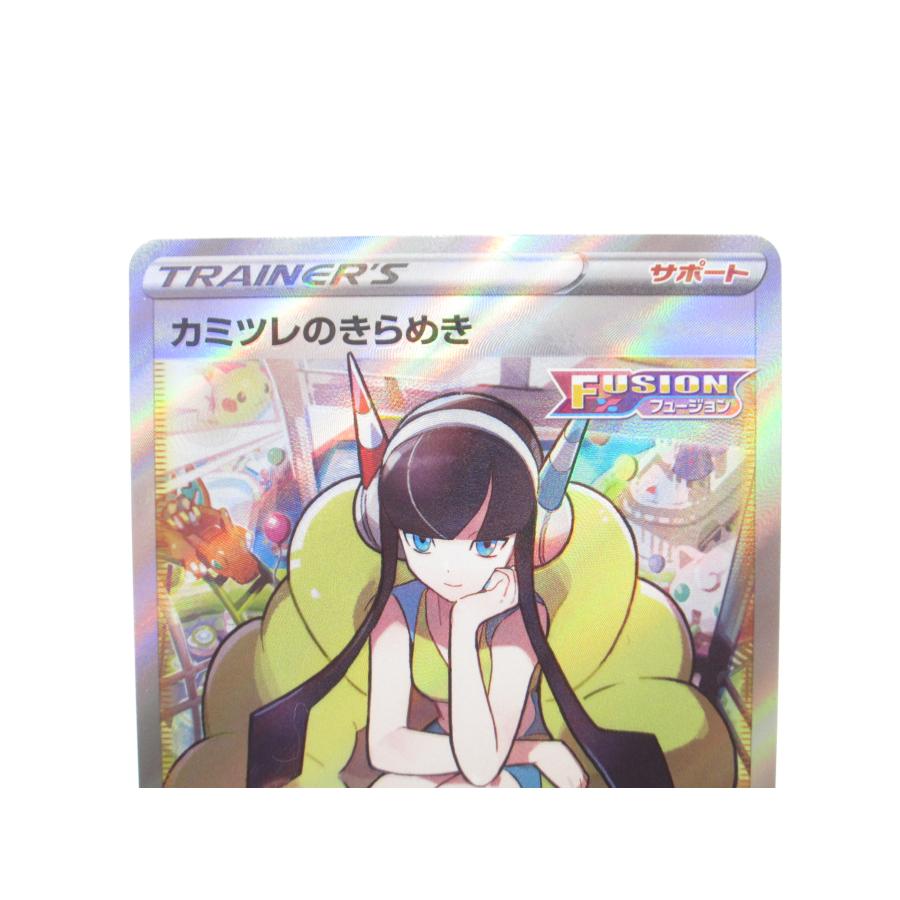 ポケカ ポケモンカード カミツレのきらめき s12α E 246/172 SR ポケカ ポケモンカード カミツレのきらめき s12α E 246/172 SR