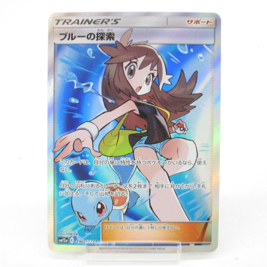 ポケカ ポケモンカード ブルーの探索 sm12α C 196/173 SR ポケカ ポケモンカード ブルーの探索 sm12α C 196/173 SR