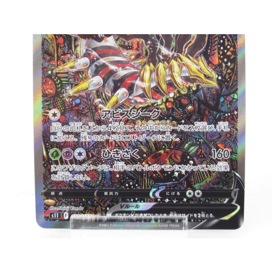 ポケカ ポケモンカード ギラティナV s11 F 111/100 SR #UX1141 ポケカ ポケモンカード ギラティナV s11 F 111/100 SR #UX1141