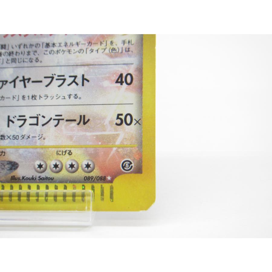 ポケカ ポケモンカード リザードン クリスタルタイプ 089/088 ポケカ ポケモンカード リザードン クリスタルタイプ 089/088