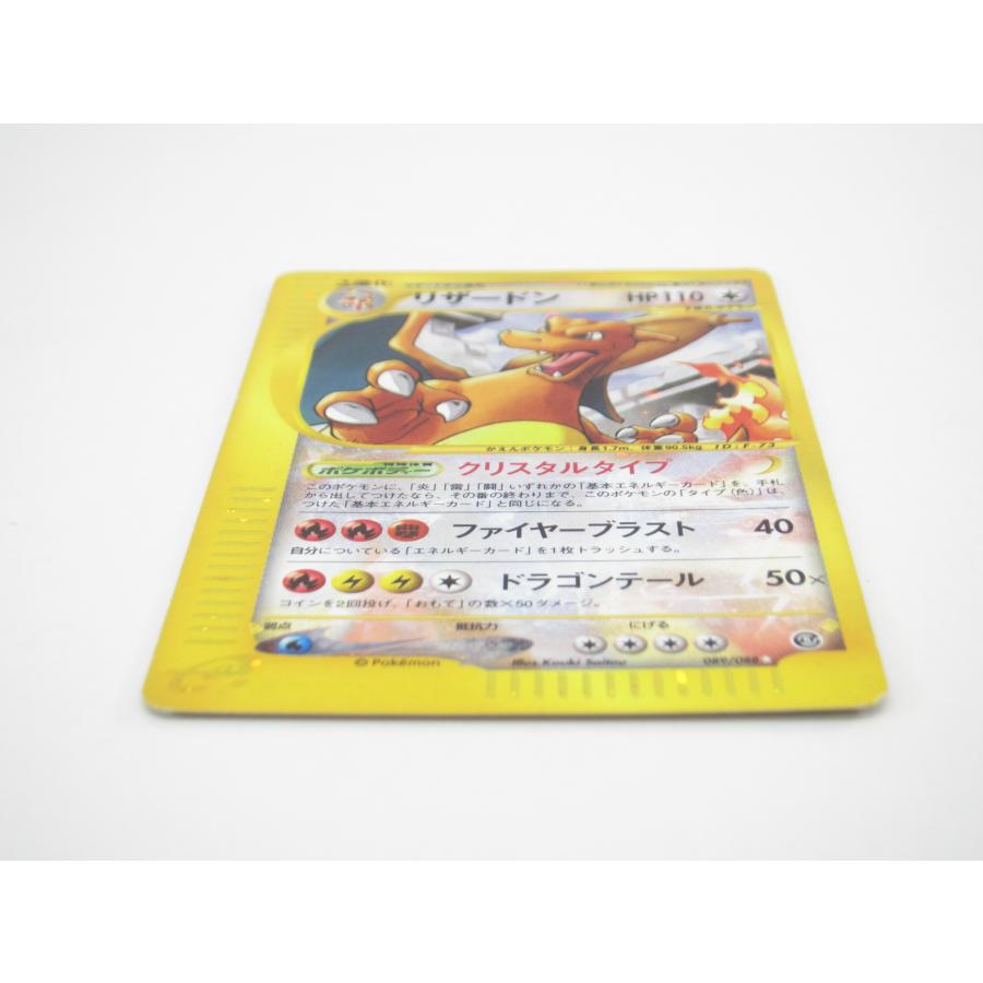 ポケカ ポケモンカード リザードン クリスタルタイプ 089/088 ポケカ ポケモンカード リザードン クリスタルタイプ 089/088